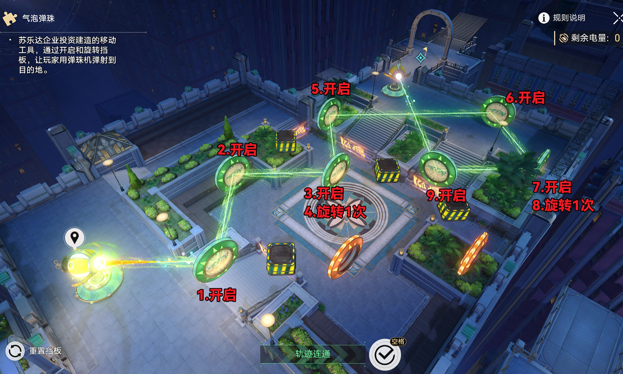 《崩壞星穹鐵道》氣泡彈珠三深層怎麽打 氣泡彈珠難度三深層通關攻略