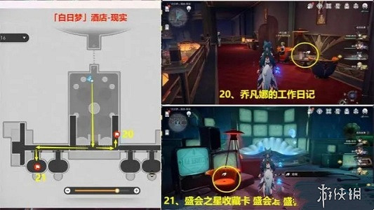 崩壞星穹鐵道2.0全書籍位置