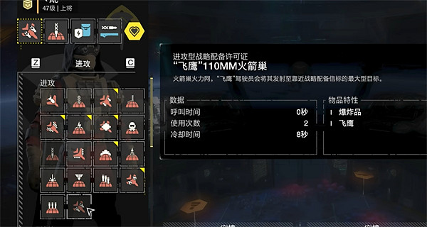 《絕地戰兵2》配備技能推薦 《絕地戰兵2》配備技能推薦