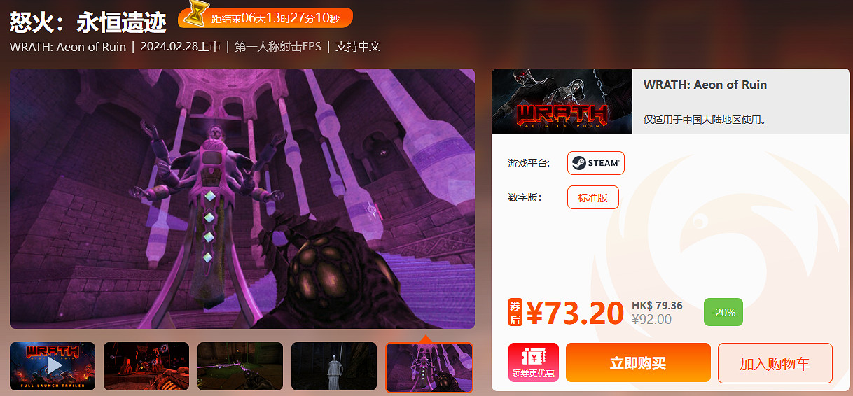 周三限時閃促！《惡靈古堡4：重製版》超值促銷