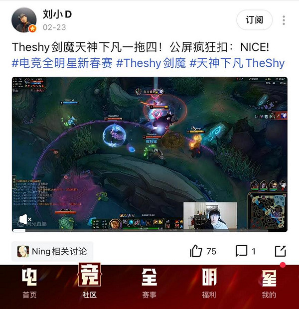 TheShy“天神下凡”、Cat上演“狼人殺”，虎牙“電競春晚”引爆賽事狂歡