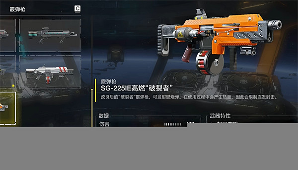 《絕地戰兵2》裝備強化介紹 《絕地戰兵2》裝備強化介紹