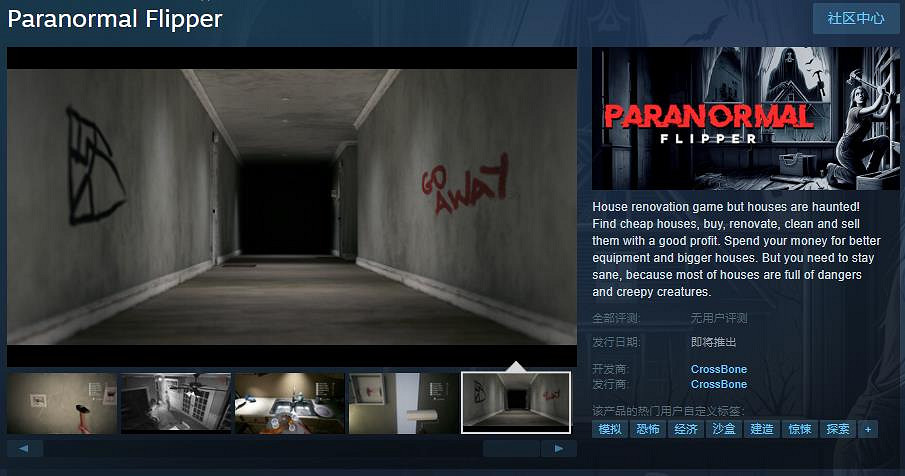 恐怖+建造《Paranormal Flipper》Steam頁面上線 支援中文