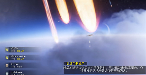 《絕地戰兵2》加好友介紹 《絕地戰兵2》加好友介紹