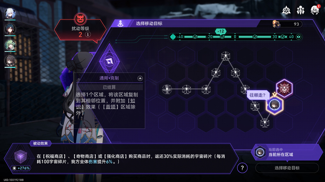 《崩壞星穹鐵道》公司時刻怎麽玩 黃金與機械公司時刻玩法思路