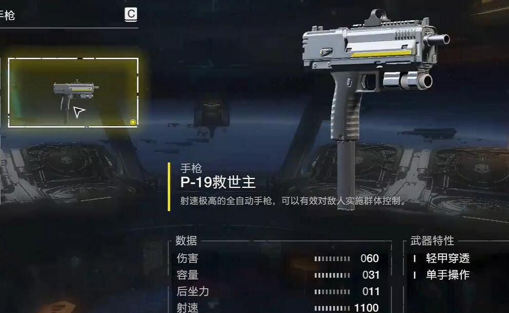 《絕地戰兵2》蟲子圖配裝介紹 《絕地戰兵2》蟲子圖配裝介紹