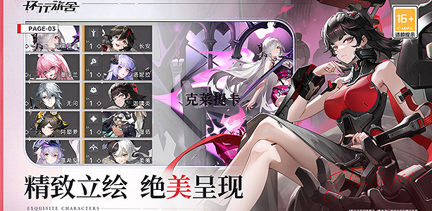 二次元塔防遊戲《環行旅舍》正式上線Steam!免費開玩