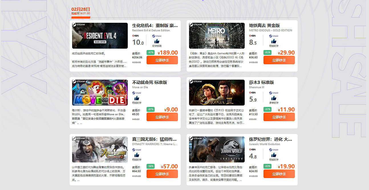 周三限時閃促！《惡靈古堡4：重製版》超值促銷