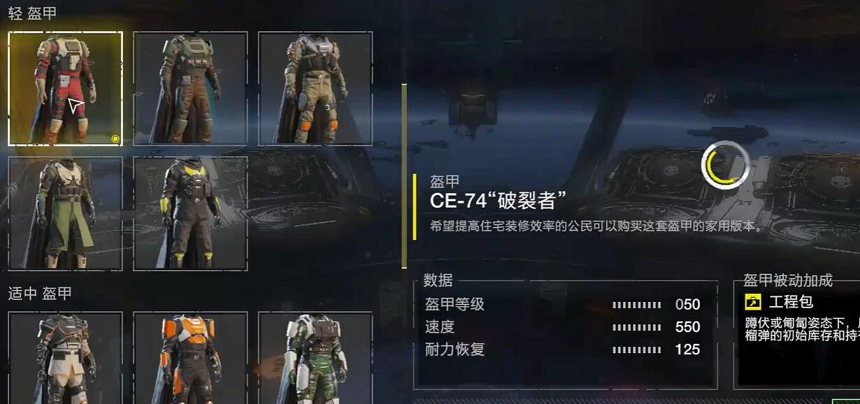 《絕地戰兵2》蟲子圖配裝介紹 《絕地戰兵2》蟲子圖配裝介紹