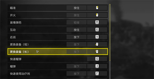 《絕地戰兵2》滑鼠設定更改方法