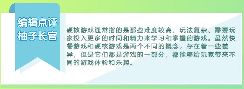 "快餐式"遊戲盛行的現在，還有人認真玩硬核遊戲嗎？