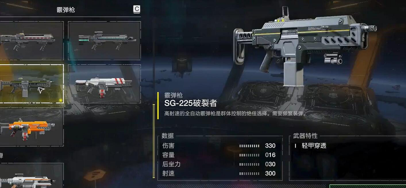 《絕地戰兵2》高燃破裂者介紹