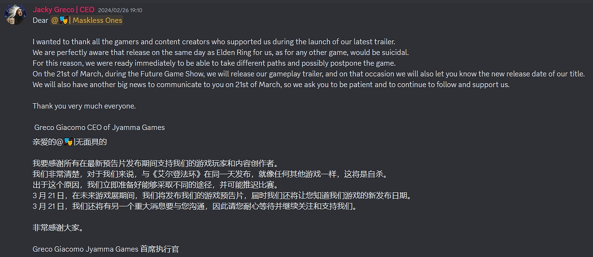 改日發售？魂遊《恩諾提利亞》撞車《黃金樹幽影》