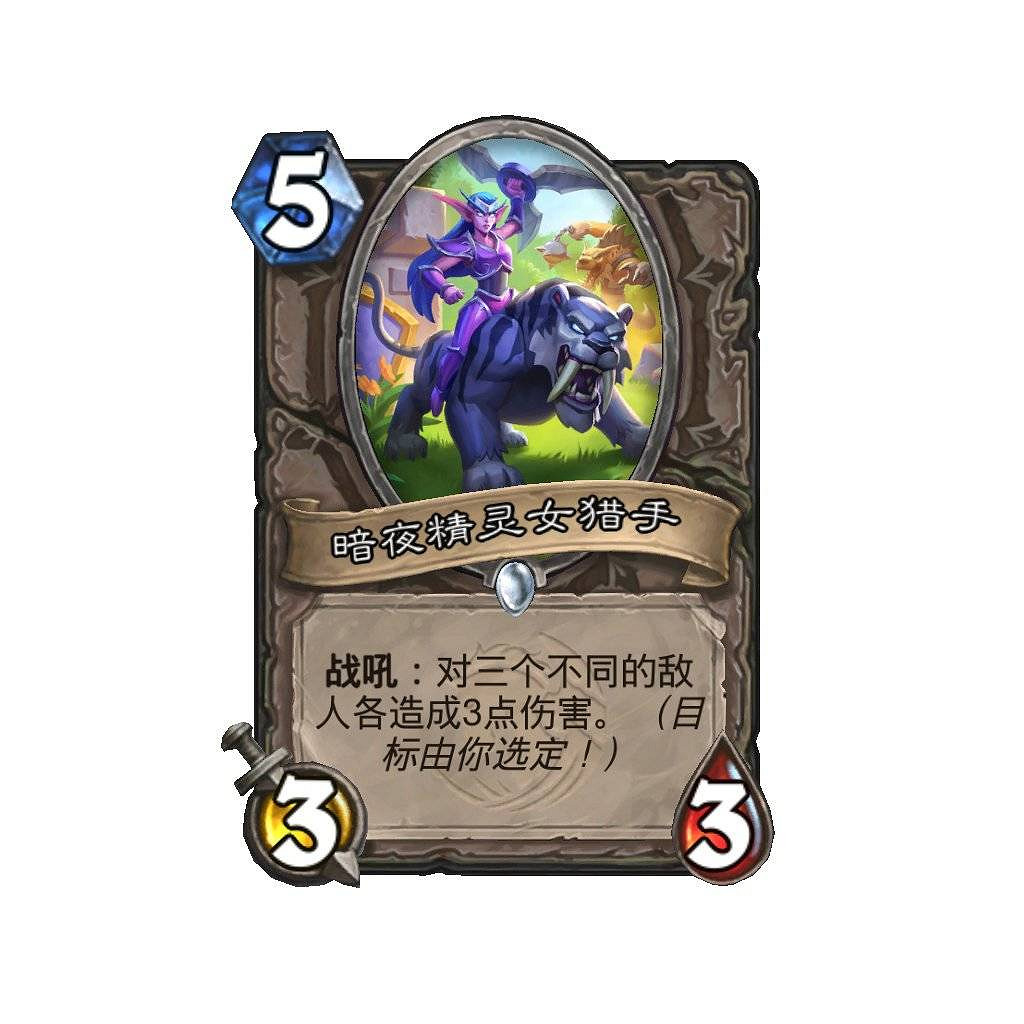 《爐石戰記》天馬年核心系列卡牌一覽 《爐石戰記》天馬年核心系列卡牌一覽