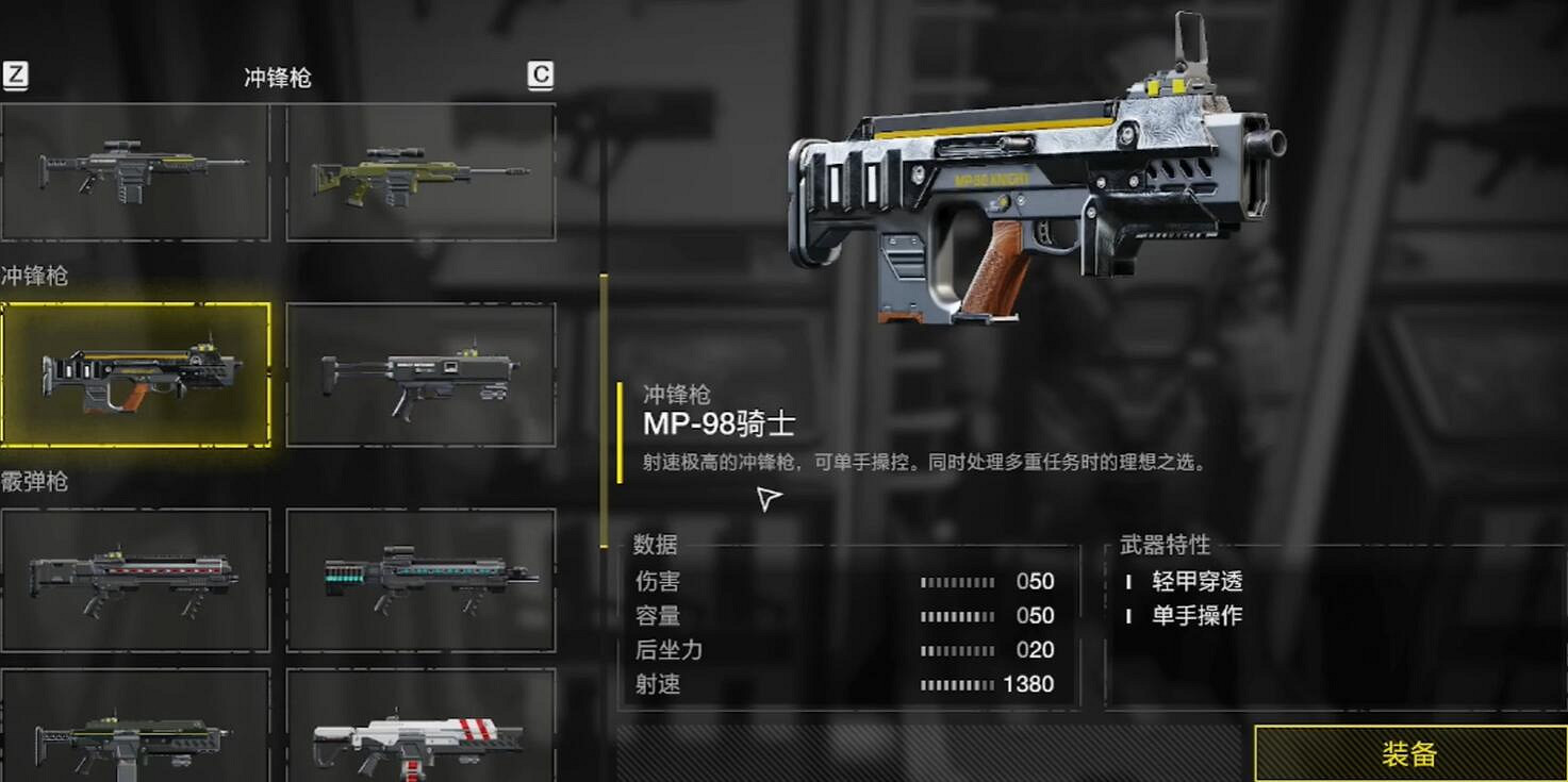 《絕地戰兵2》武器圖鑒大全 《絕地戰兵2》武器圖鑒大全