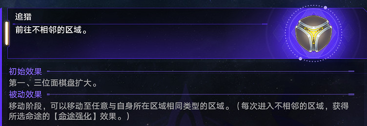 《崩壞星穹鐵道》追獵怎麽玩 黃金與機械追獵玩法思路