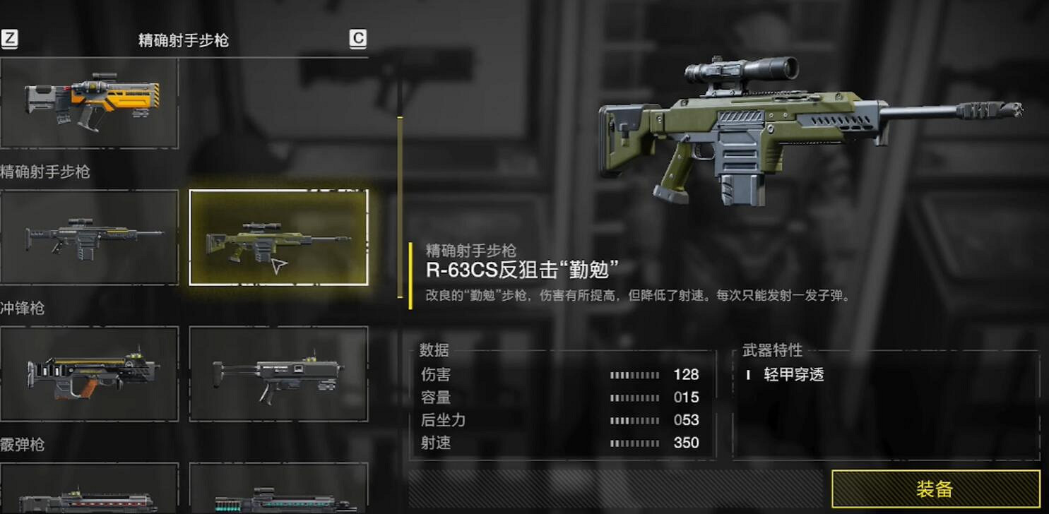 《絕地戰兵2》武器圖鑒大全 《絕地戰兵2》武器圖鑒大全