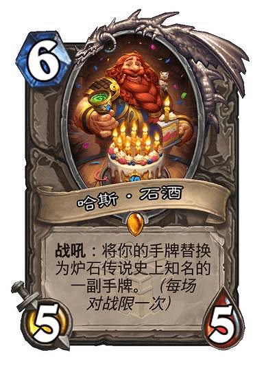 《爐石戰記》禮物牌一覽 《爐石戰記》禮物牌一覽