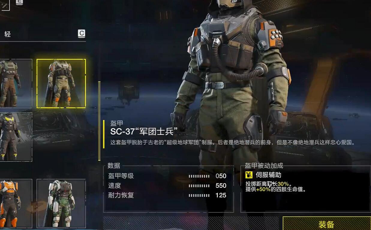 《絕地戰兵2》蟲子圖配裝介紹 《絕地戰兵2》蟲子圖配裝介紹