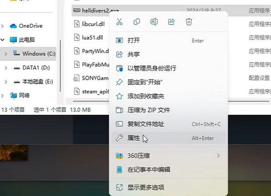 《絕地戰兵2》無法連接伺服器解決方法