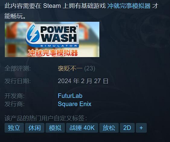 《衝就完事模擬器》「戰鎚40K特別組合包」現已推出