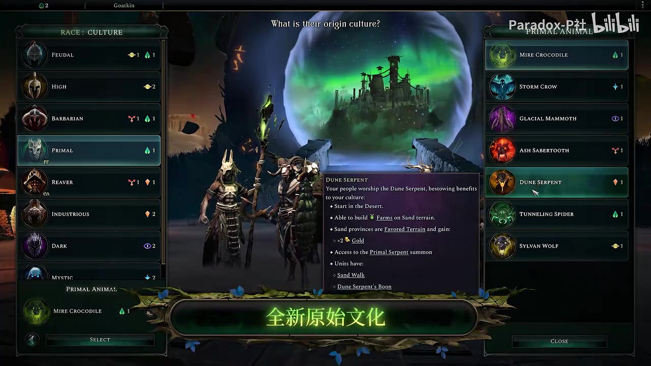 《魔幻紀元4》 “原始狂怒”DLC發布宣傳片 售價約新台幣225元