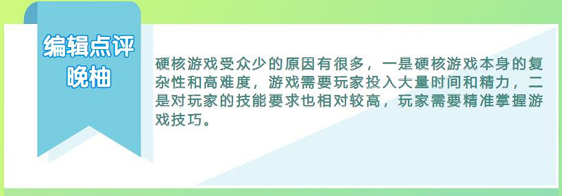 "快餐式"遊戲盛行的現在，還有人認真玩硬核遊戲嗎？