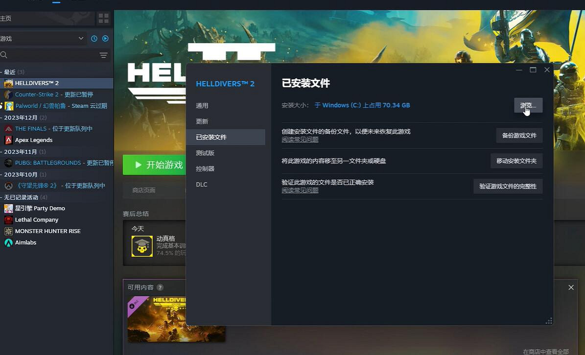《絕地戰兵2》無法連接伺服器解決方法