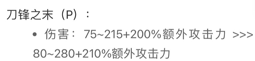 《英雄聯盟手遊》男刀2月29日迎來緊急加強 《英雄聯盟手遊》男刀2月29日迎來緊急加強