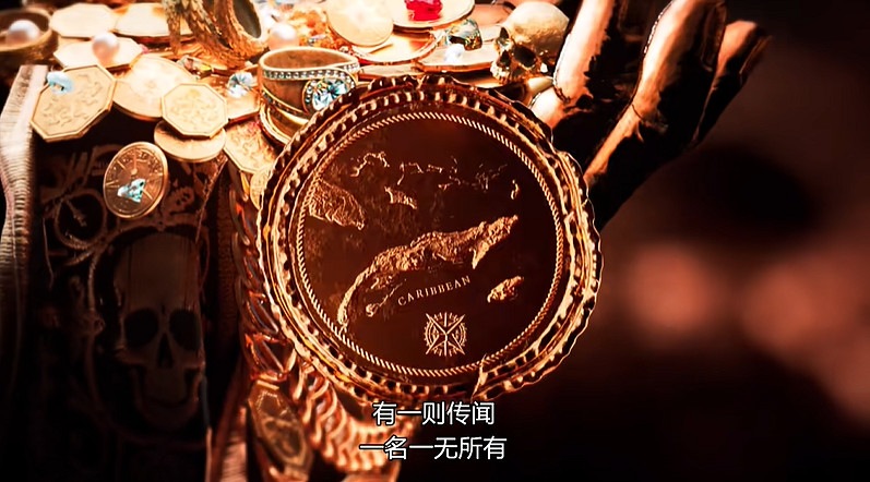 《碧海黑帆》第一賽季劇情預告片公布！現已正式上線