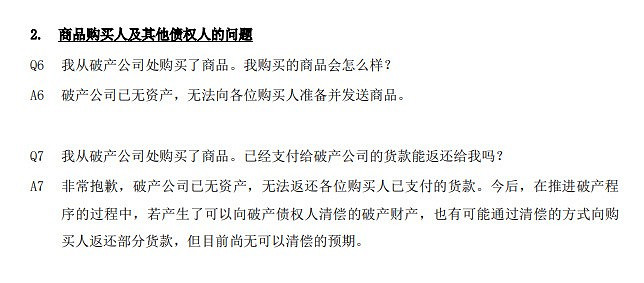 魔法集市masadora宣布破產：已經購買的商品無法退款