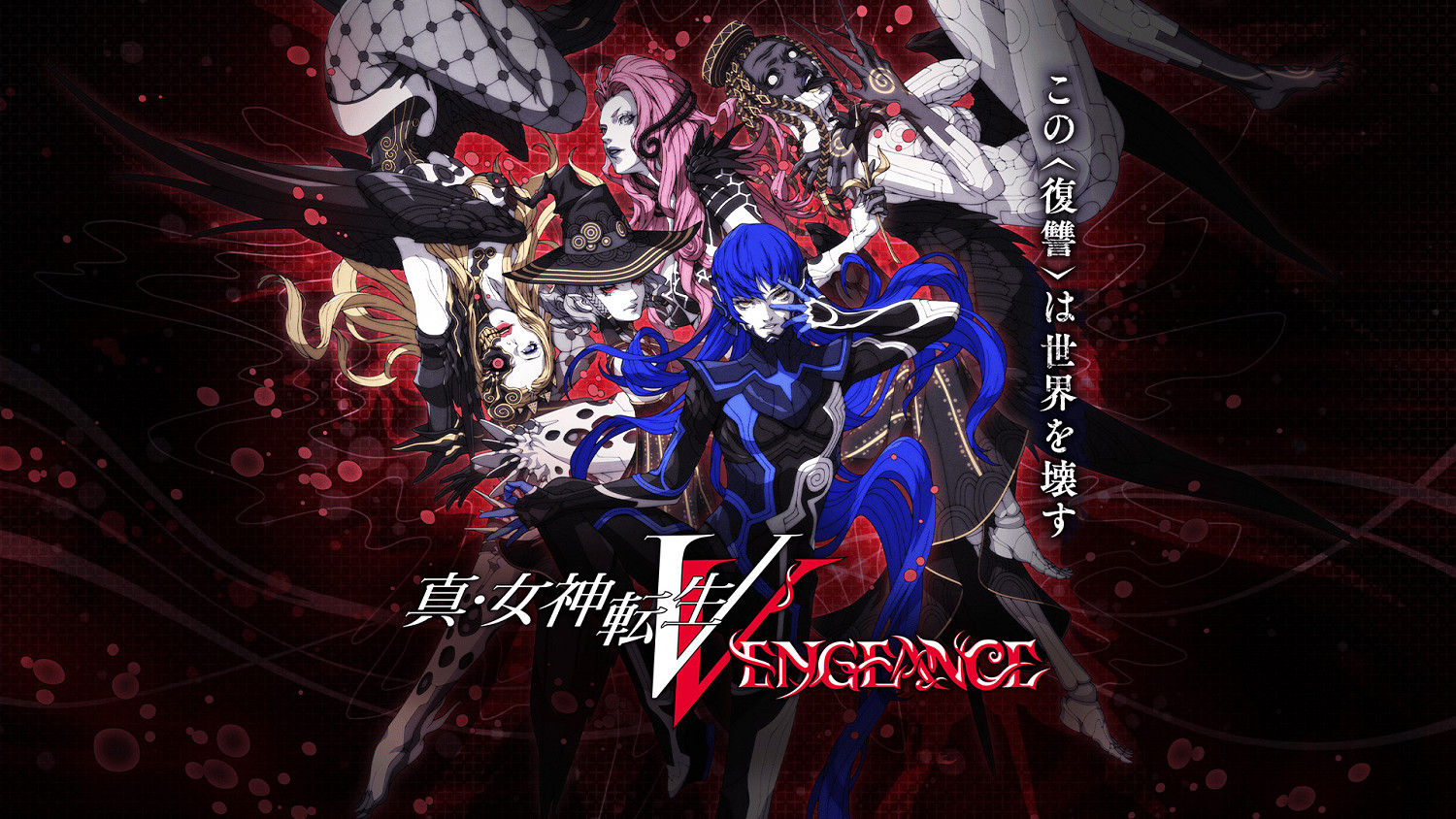 《真·女神轉生5Vengeance》開發者採訪:新角色早有計劃