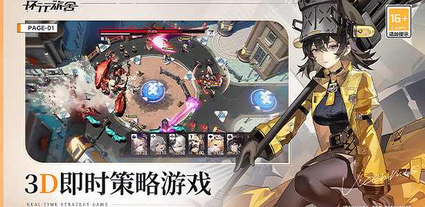 二次元塔防遊戲《環行旅舍》正式上線Steam!免費開玩