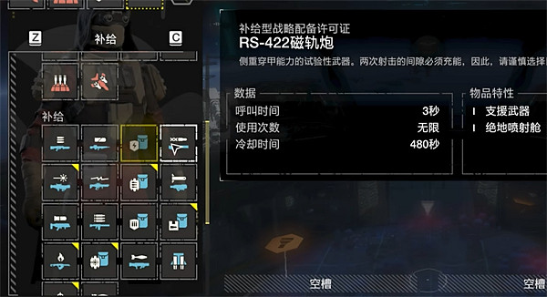 《絕地戰兵2》裝備強化介紹 《絕地戰兵2》裝備強化介紹