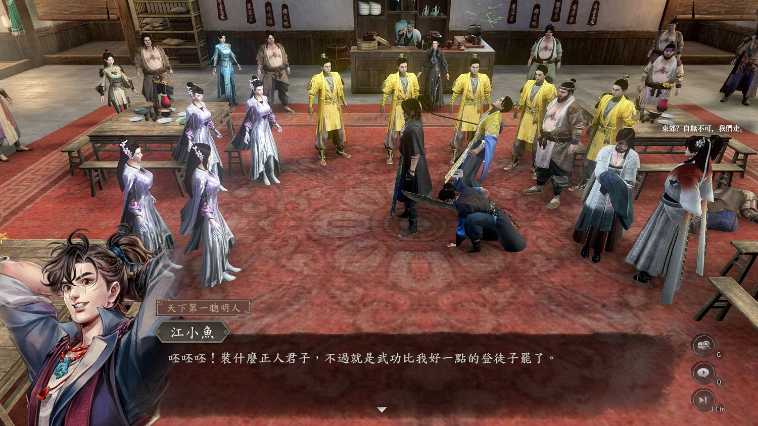 《古龍風雲錄》白髮煙鬥達成方法 《古龍風雲錄》白髮煙鬥達成方法