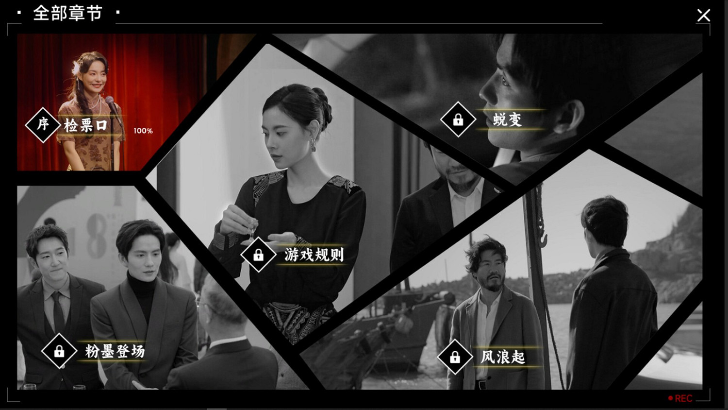 《隱形守護者》導演新作《名利遊戲》：大嫂太香了