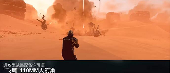 《絕地戰兵2》飛鷹介紹 《絕地戰兵2》飛鷹介紹