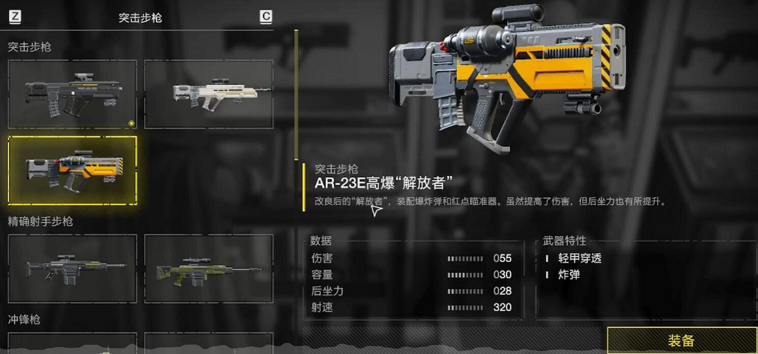 《絕地戰兵2》武器圖鑒大全 《絕地戰兵2》武器圖鑒大全