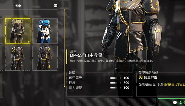 《絕地戰兵2》超級公民啟動方法 《絕地戰兵2》超級公民啟動方法