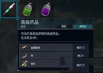 《幻獸帕魯》藥劑使用方式介紹 《幻獸帕魯》藥劑使用方式介紹