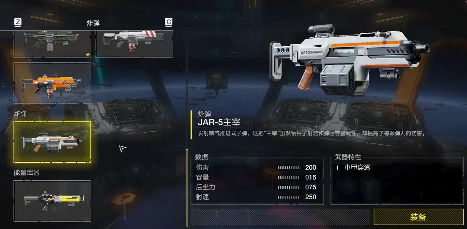 《絕地戰兵2》生化圖配裝介紹 《絕地戰兵2》生化圖配裝介紹