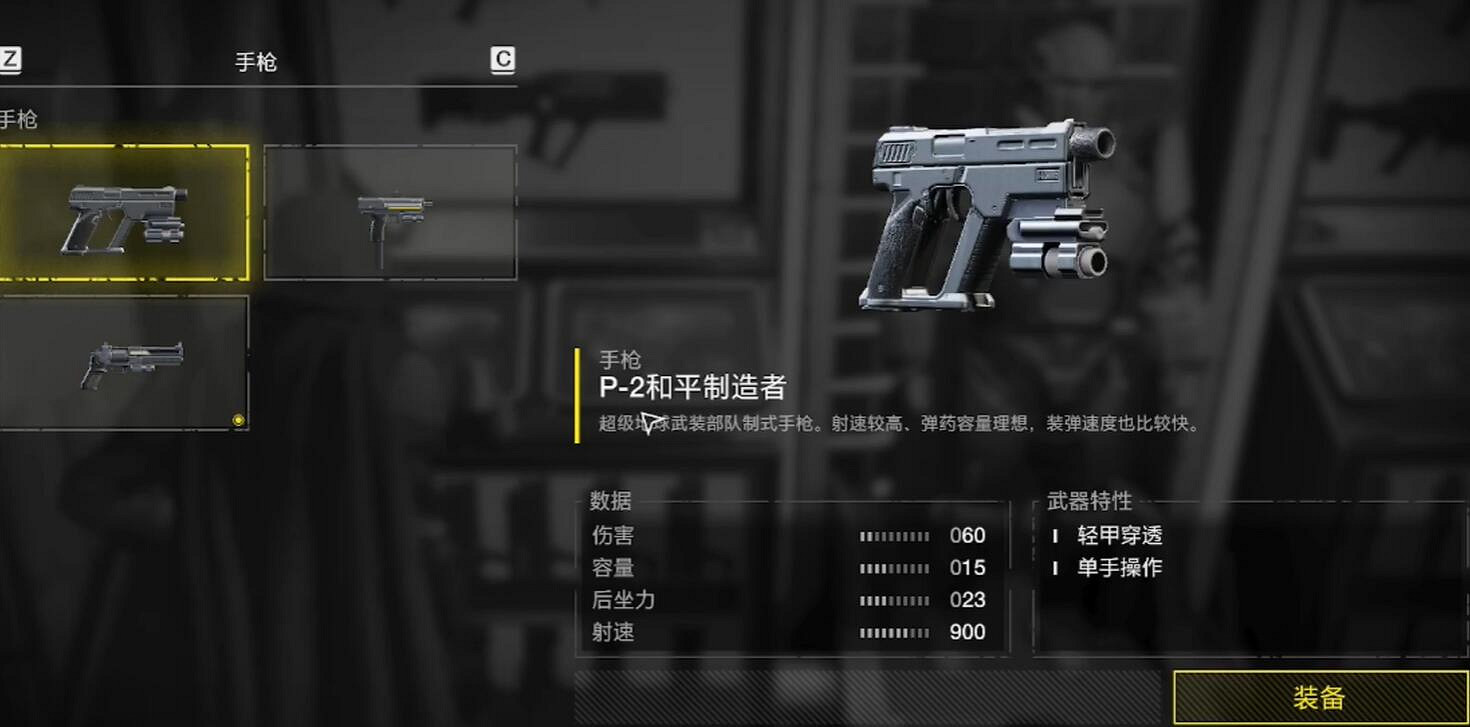 《絕地戰兵2》武器圖鑒大全 《絕地戰兵2》武器圖鑒大全