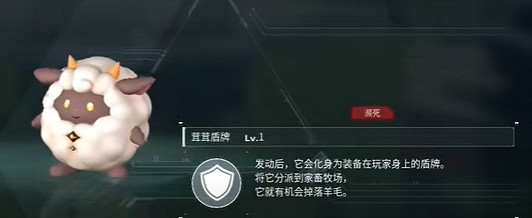 《幻獸帕魯》瀕死恢複方法介紹 《幻獸帕魯》瀕死恢複方法介紹