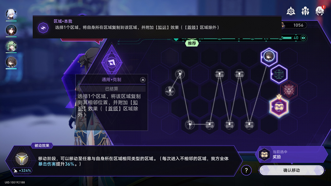 《崩壞星穹鐵道》追獵怎麽玩 黃金與機械追獵玩法思路