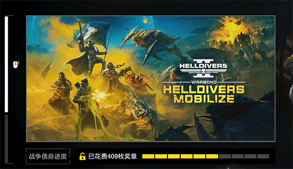 《絕地戰兵2》通行證介紹