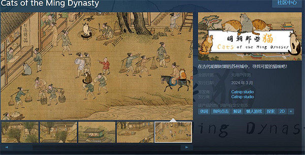 貓奴狂喜！手繪尋物遊戲《明朝那些貓》將於3月發售