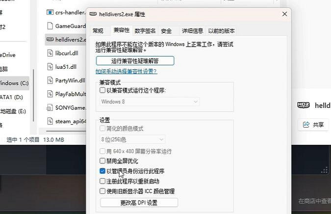 《絕地戰兵2》無法連接伺服器解決方法