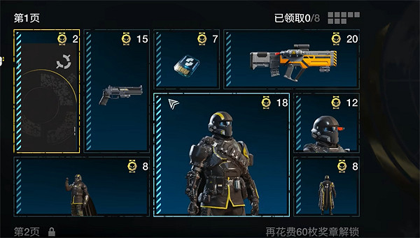 《絕地戰兵2》通行證介紹