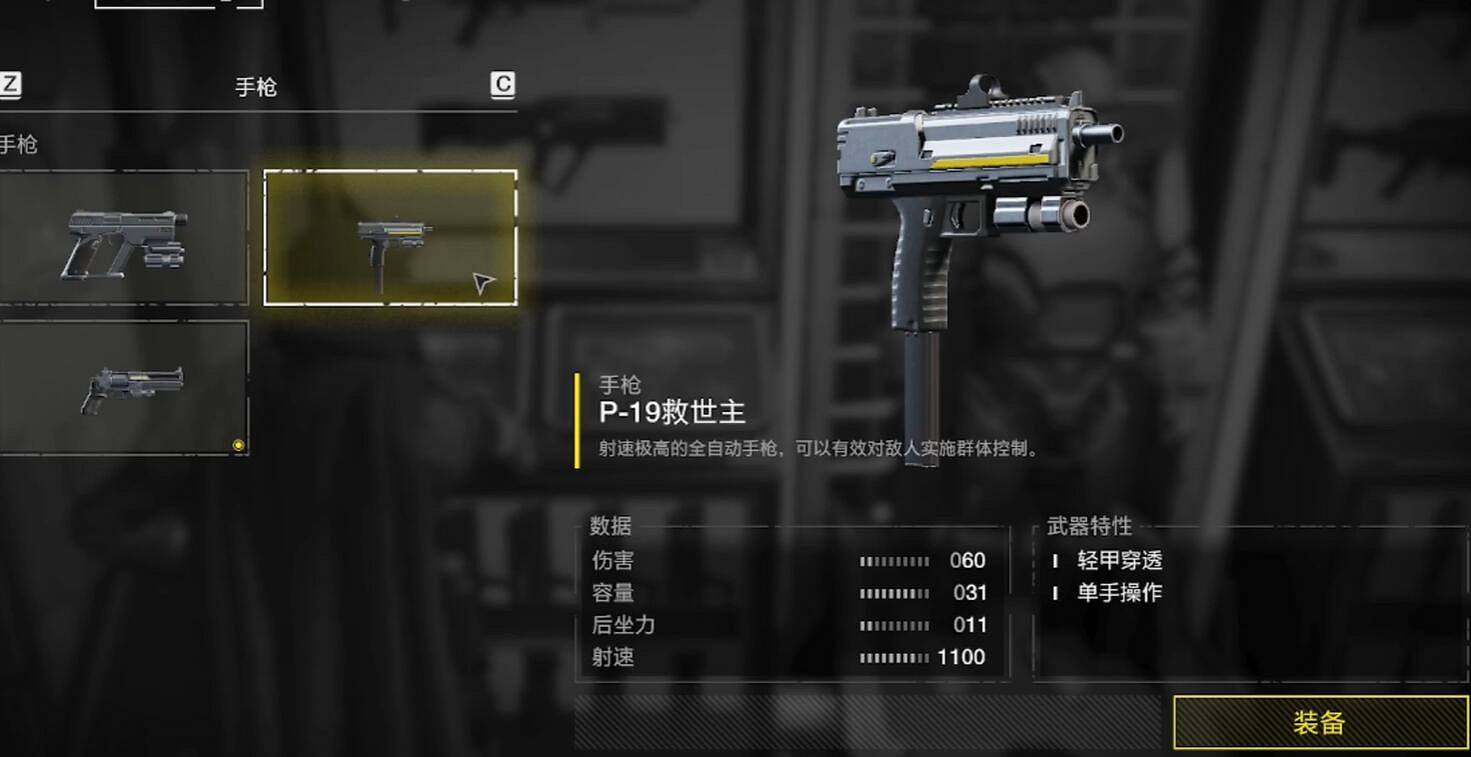 《絕地戰兵2》武器圖鑒大全 《絕地戰兵2》武器圖鑒大全