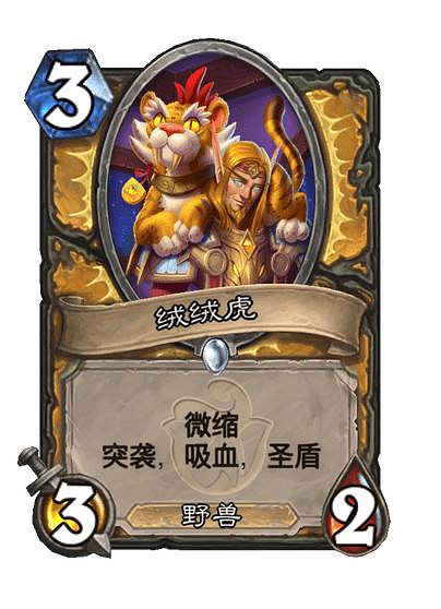 《爐石戰記》微縮是什麽意思 《爐石戰記》微縮是什麽意思